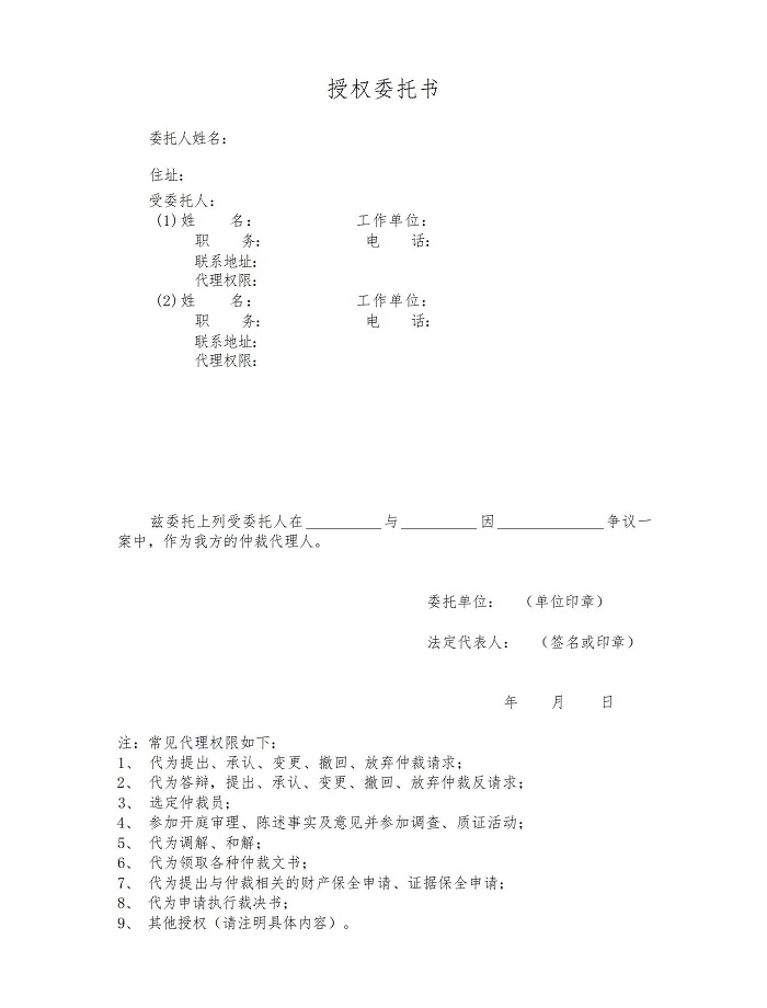 授权委托书（自然人）_01.jpg